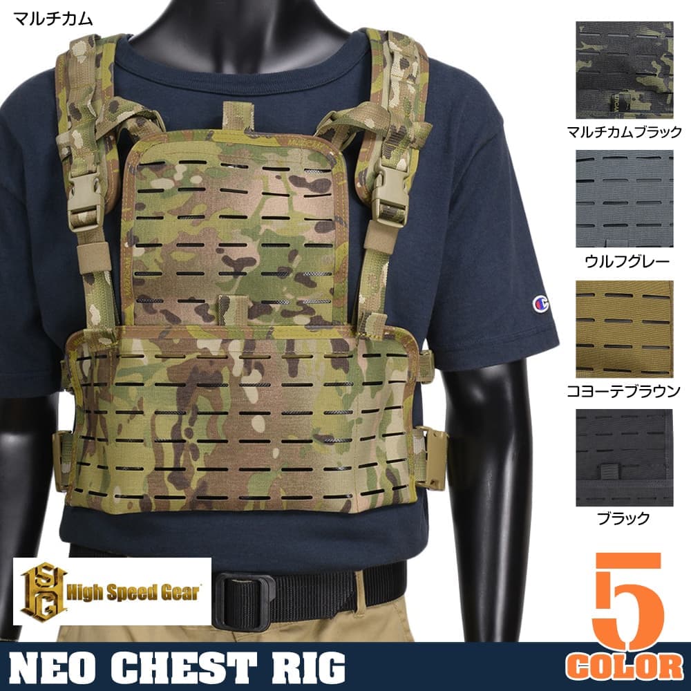 High Speed Gear チェストリグ Neo Chest Rig 40NCR0 | ミリタリー