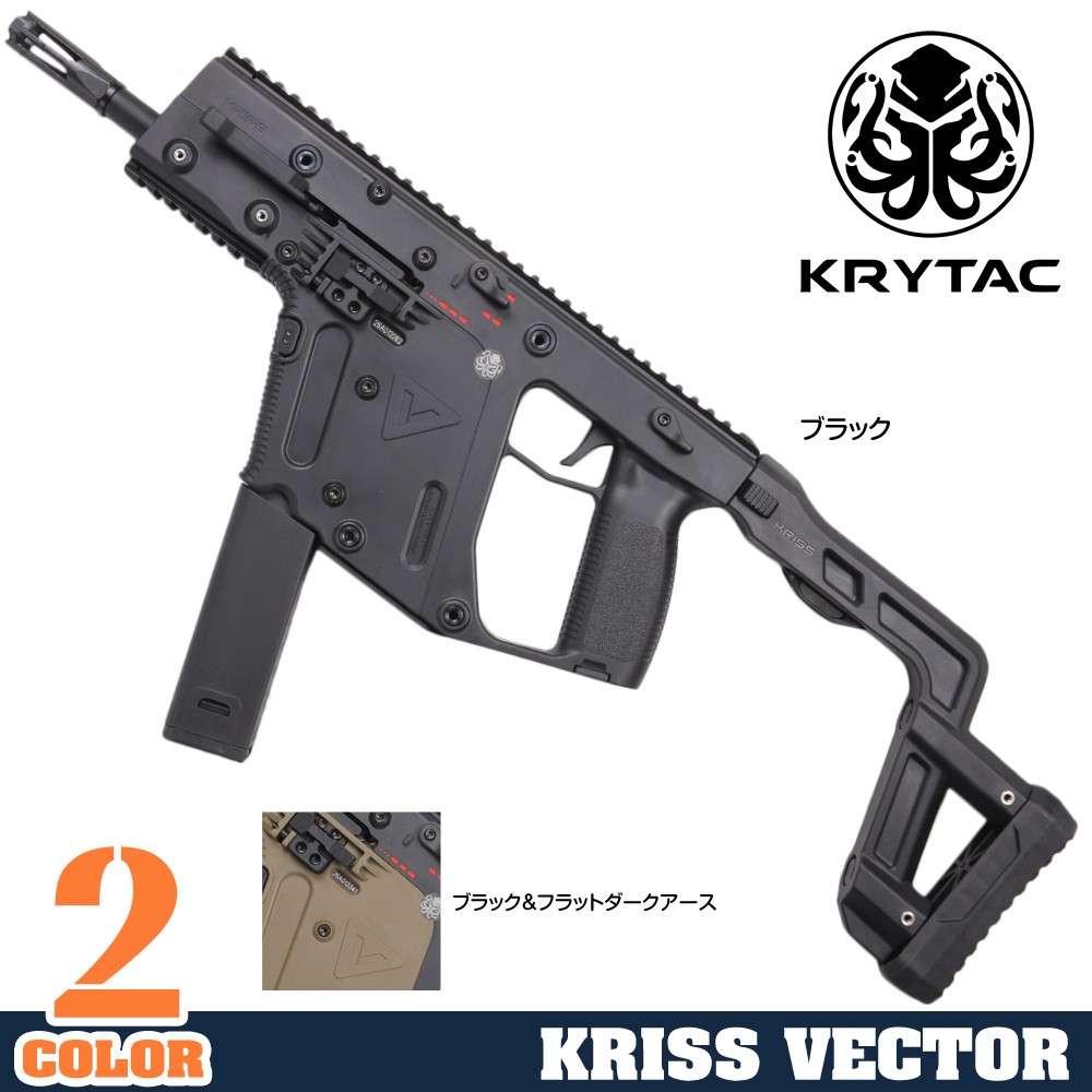 KRYTAC 電動ガン クリス ベクター MOSFET装備 正規品 | ミリタリー