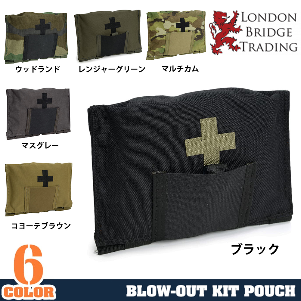 LBT ブロウアウト メディカルポーチ LBT-9022B-T | ミリタリーショップ