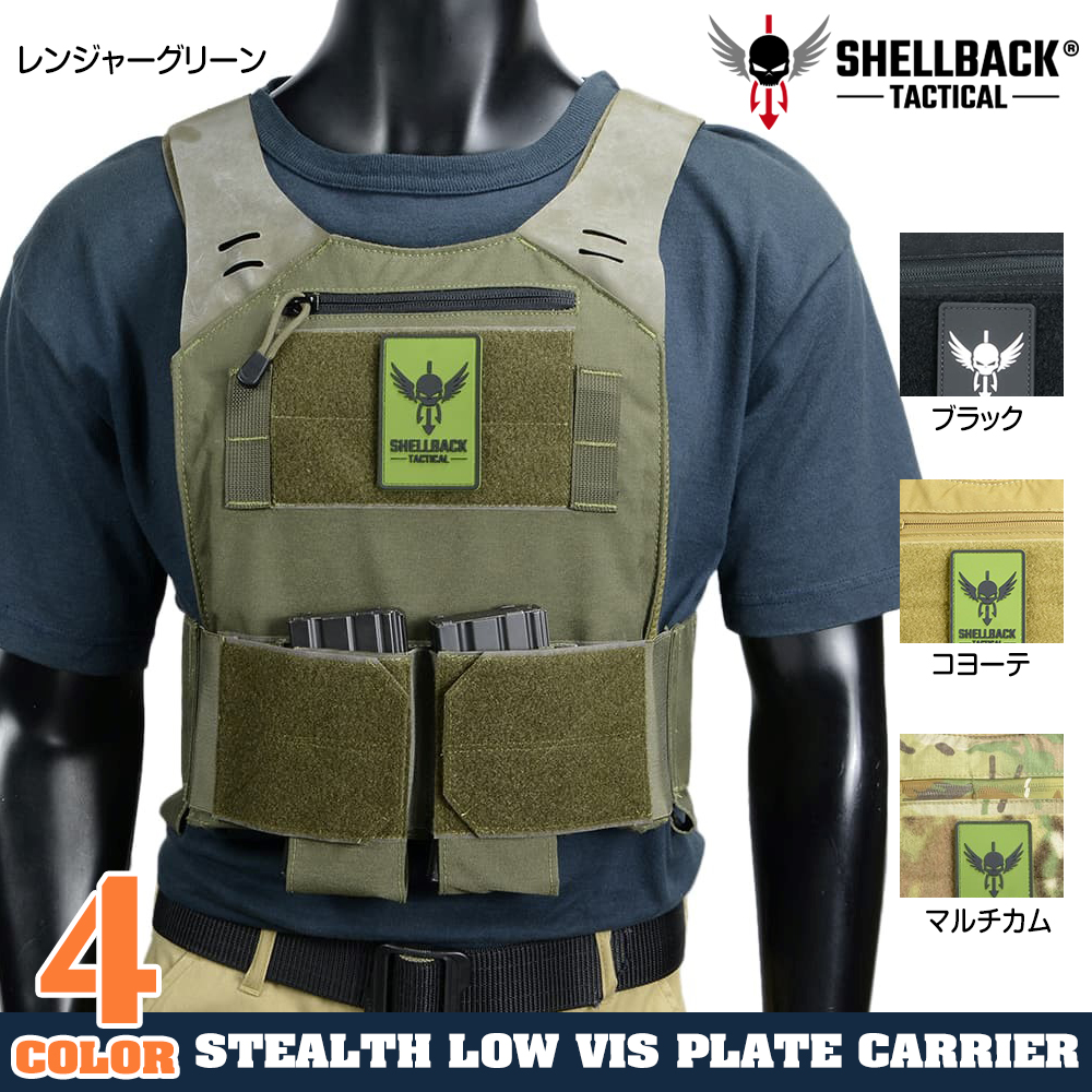 SHELLBACK TACTICAL プレートキャリア 薄型 STEALTH LOW VIS