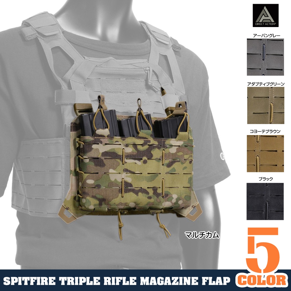 DIRECT ACTION マグポーチパネル Spitfire ライフルフラップ M4/AK