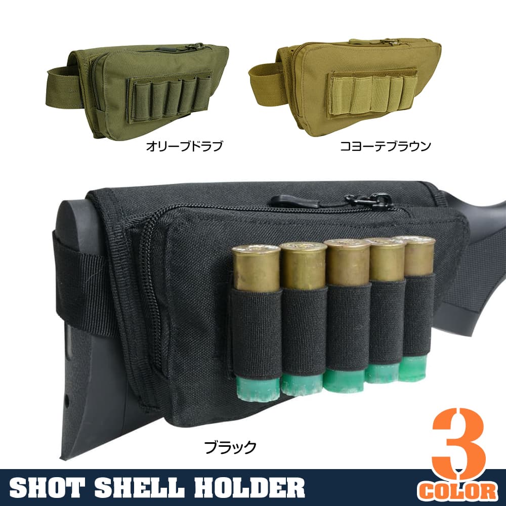 シェルホルダー ストック用 ショットシェル5発 ライフル弾7発