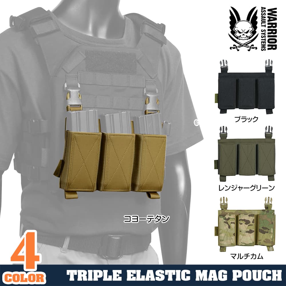 Warrior Assault Systems マグポーチパネル M4/AR15 エラスティック W