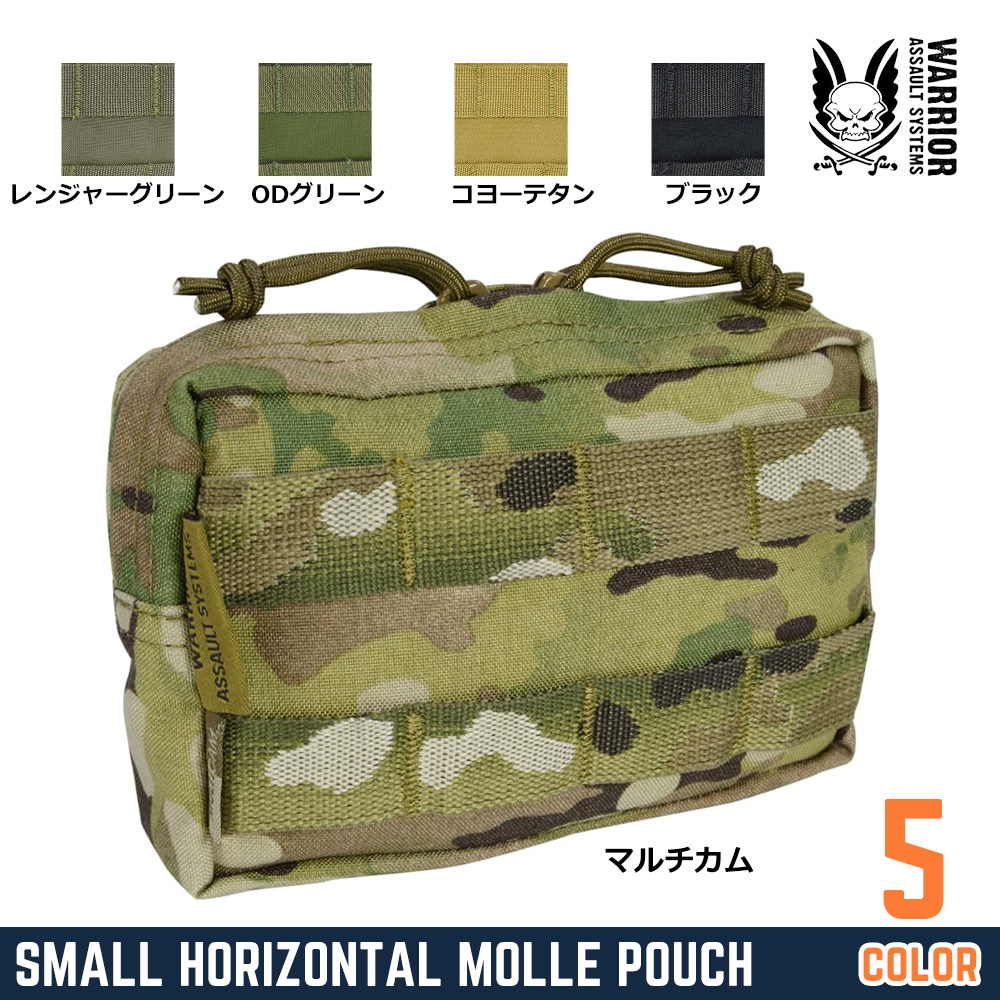 Warrior Assault Systems ユーティリティポーチ 横型 スモール MOLLE