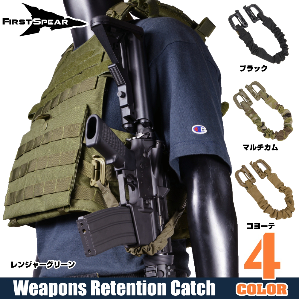 DRD Tactical ウェポンキャッチ QD & MOLLE対応 ライフル/SMG用