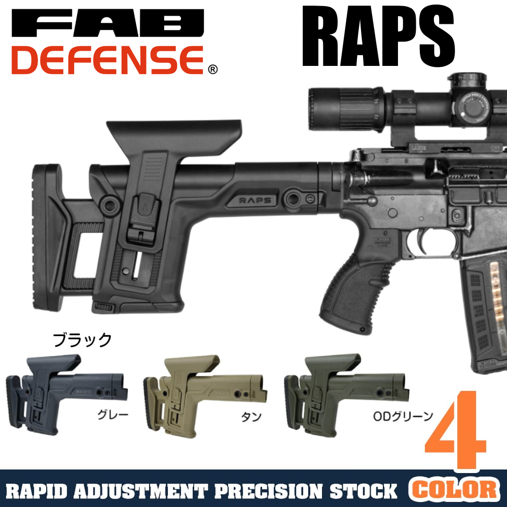 FAB Defense アジャスタブルバイポッド Spike Precision Bipod