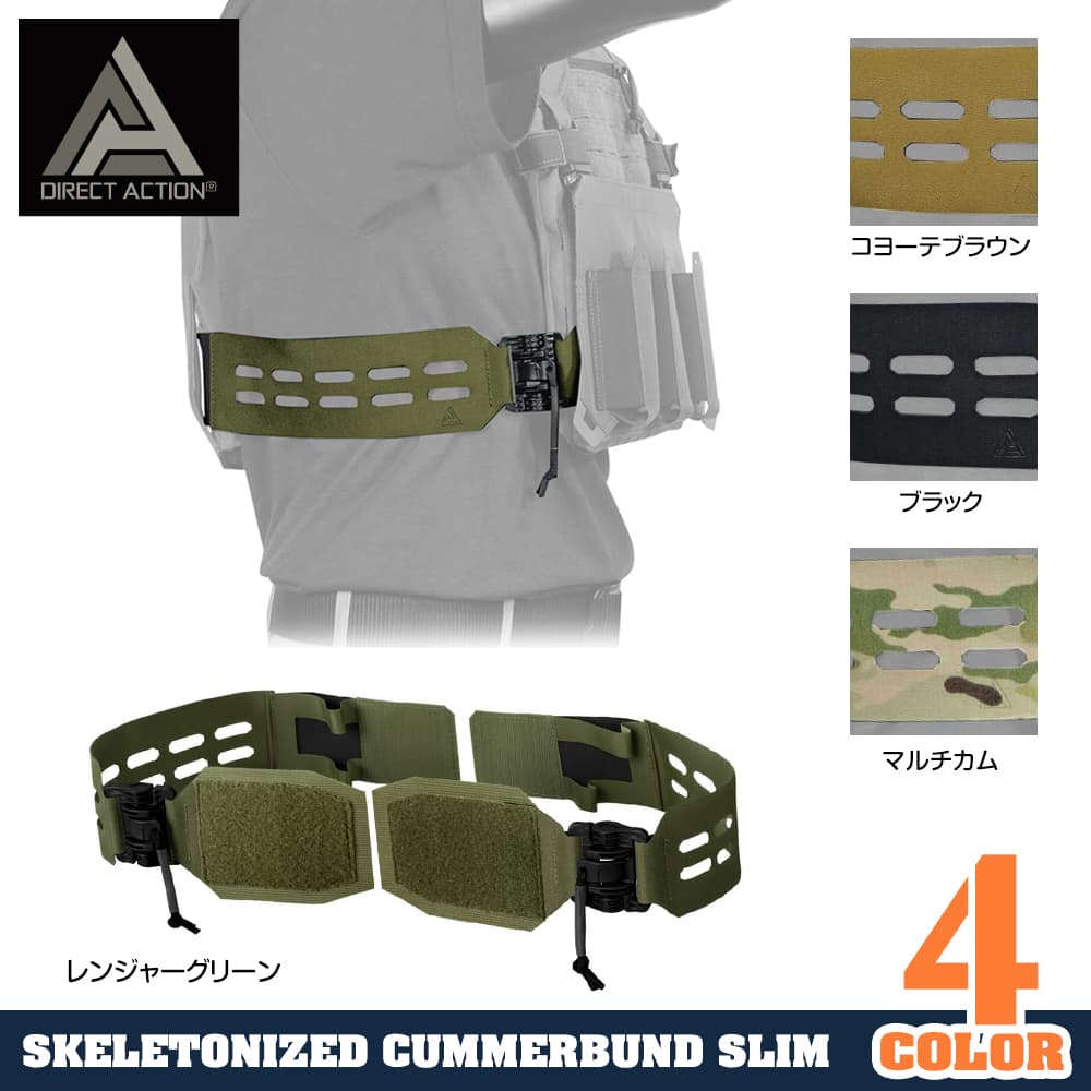 AGILITE カマーバンド WARFIGHTER CUMMERBUND カーボンフレーム内蔵