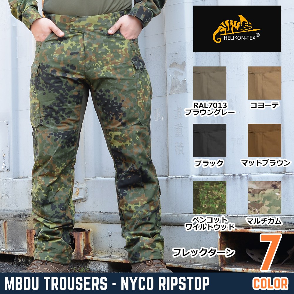 戦闘服(パンツ) 通販 | ミリタリーショップ レプマート 最短即日出荷