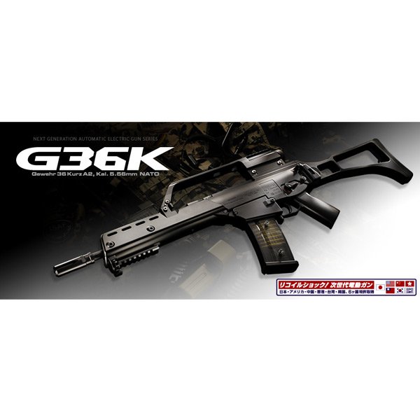東京マルイ 次世代電動ガン G36K | ミリタリーショップ レプマート