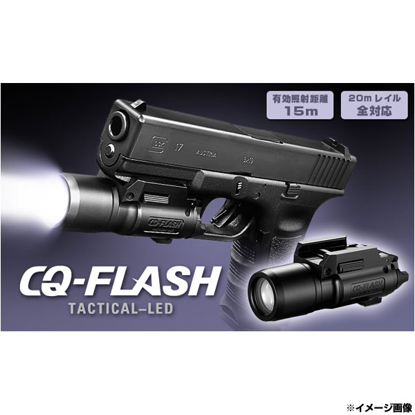 東京マルイ ウエポンライト NO.169 CQフラッシュ LED | ミリタリー