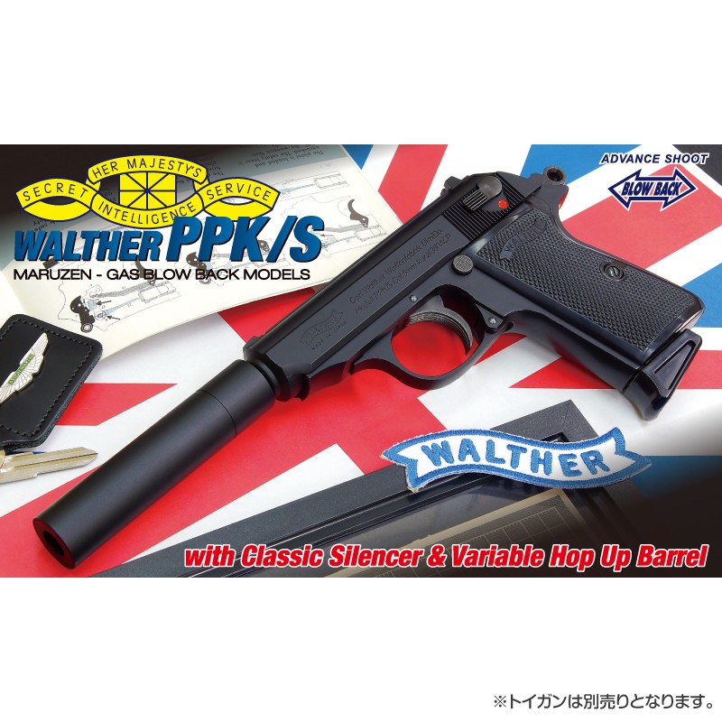マルゼン サイレンサー PPK S専用 クラシック 変換ポップバレル
