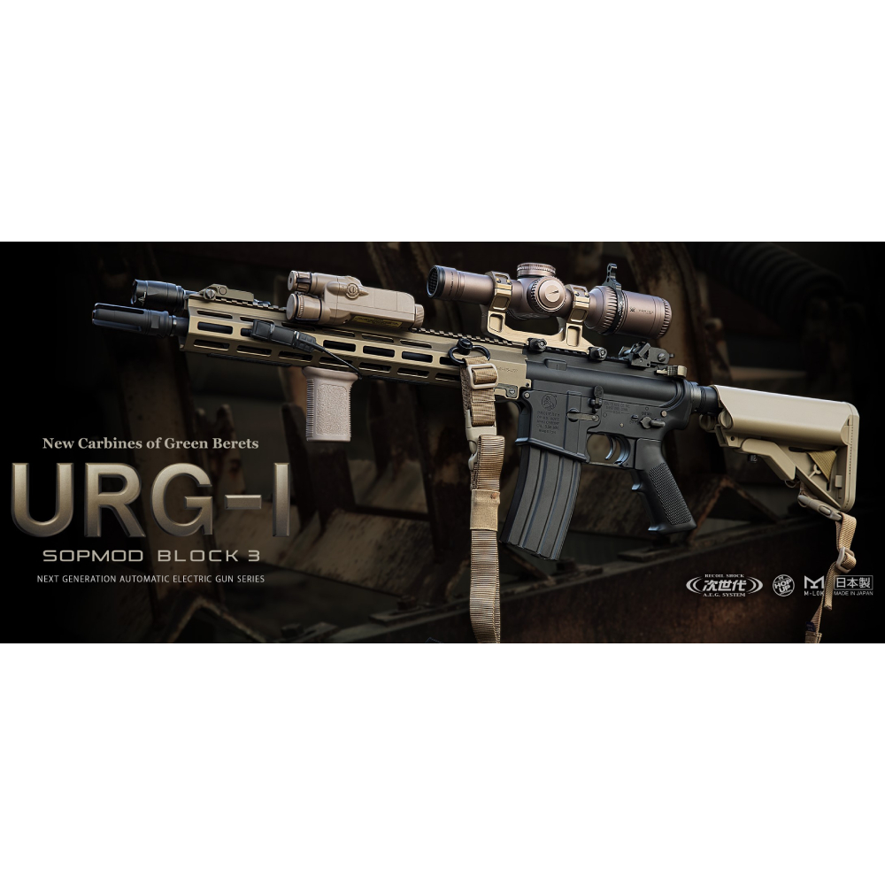 東京マルイ 次世代電動ガン URG-I SOPMOD BLOCK 3 | ミリタリー