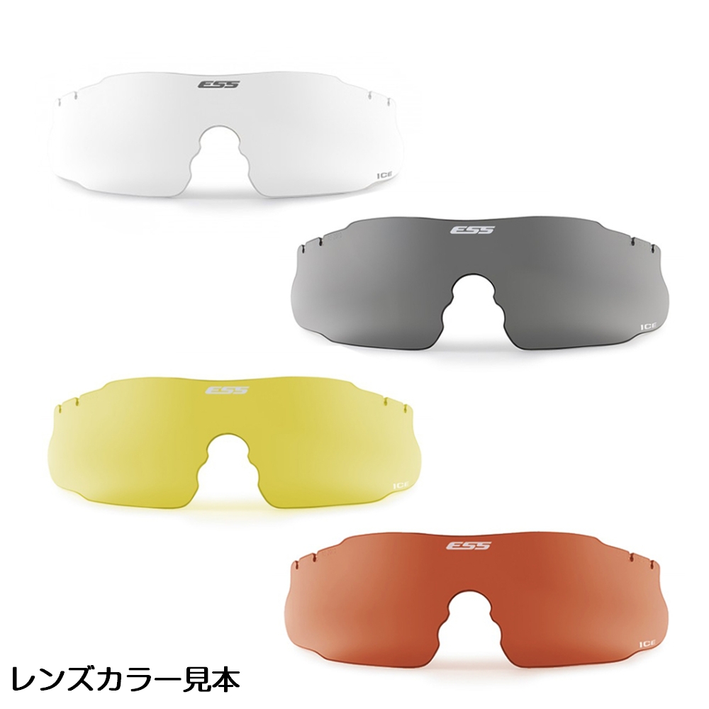 ESS シューティンググラス ICE 3 EYESHIELD | ミリタリーショップ