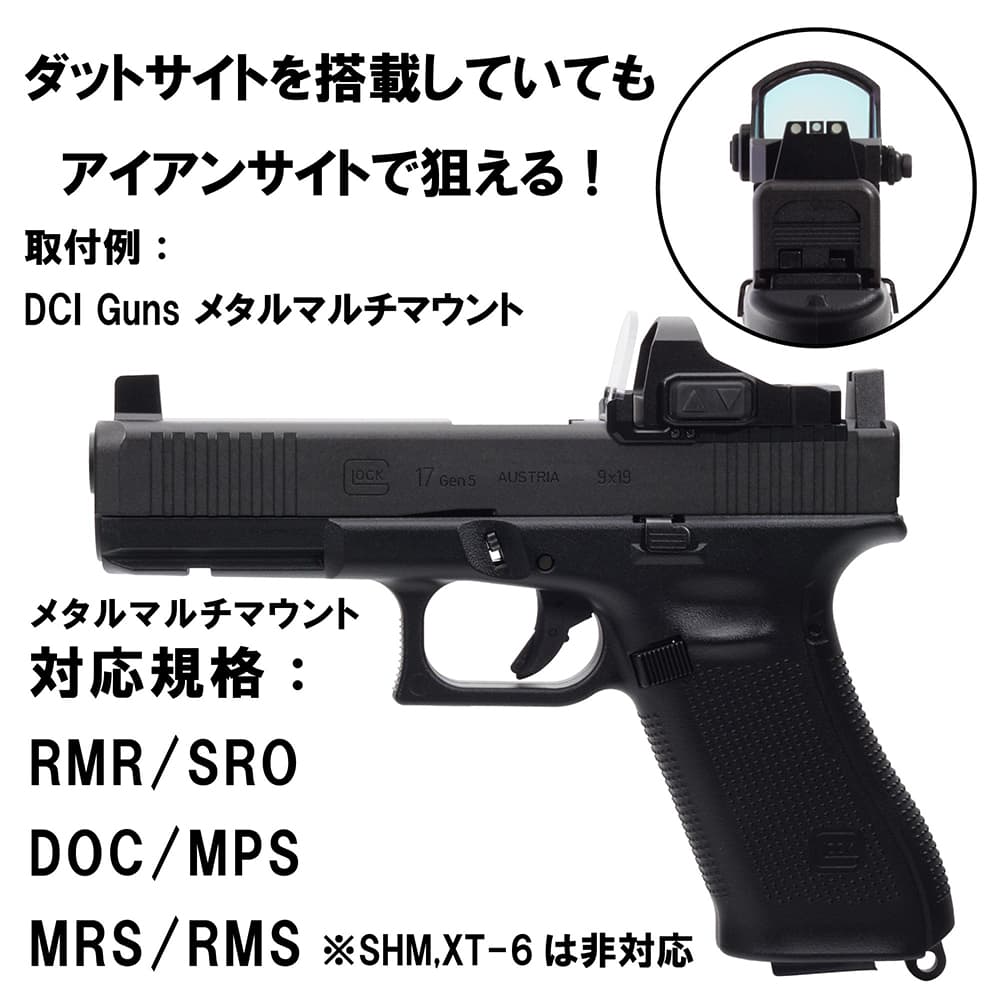 DCI GUNS 蓄光ハイサイト 東京マルイ G17 Gen.5 MOS対応 | ミリタリー