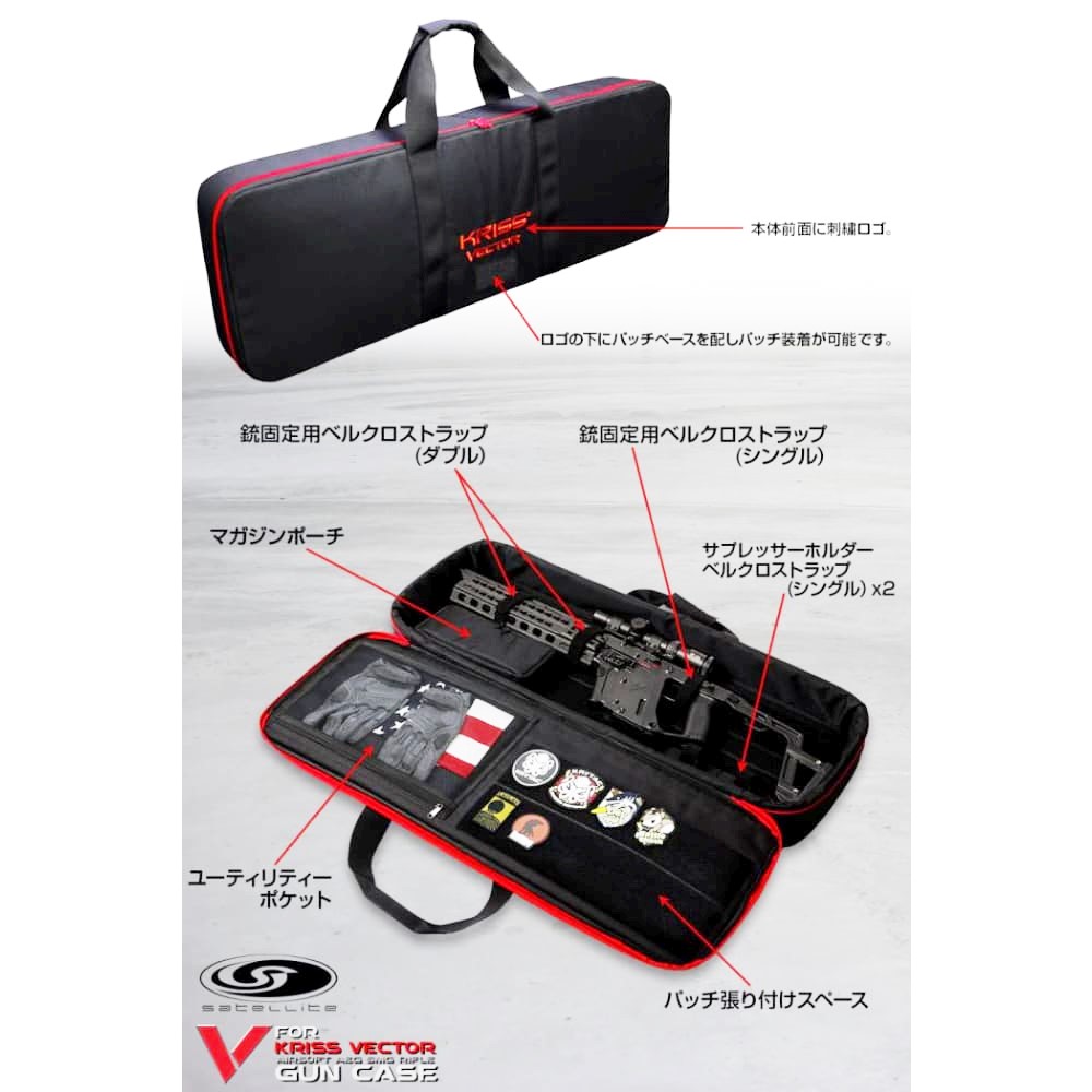 LayLax ライフルケース KRISS VECTOR専用 satellite サテライト L