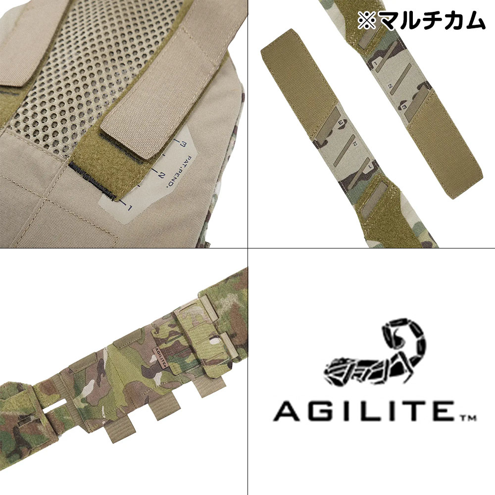 AGILITE プレートキャリア SUB-ZERO レーザーカット 8057MED