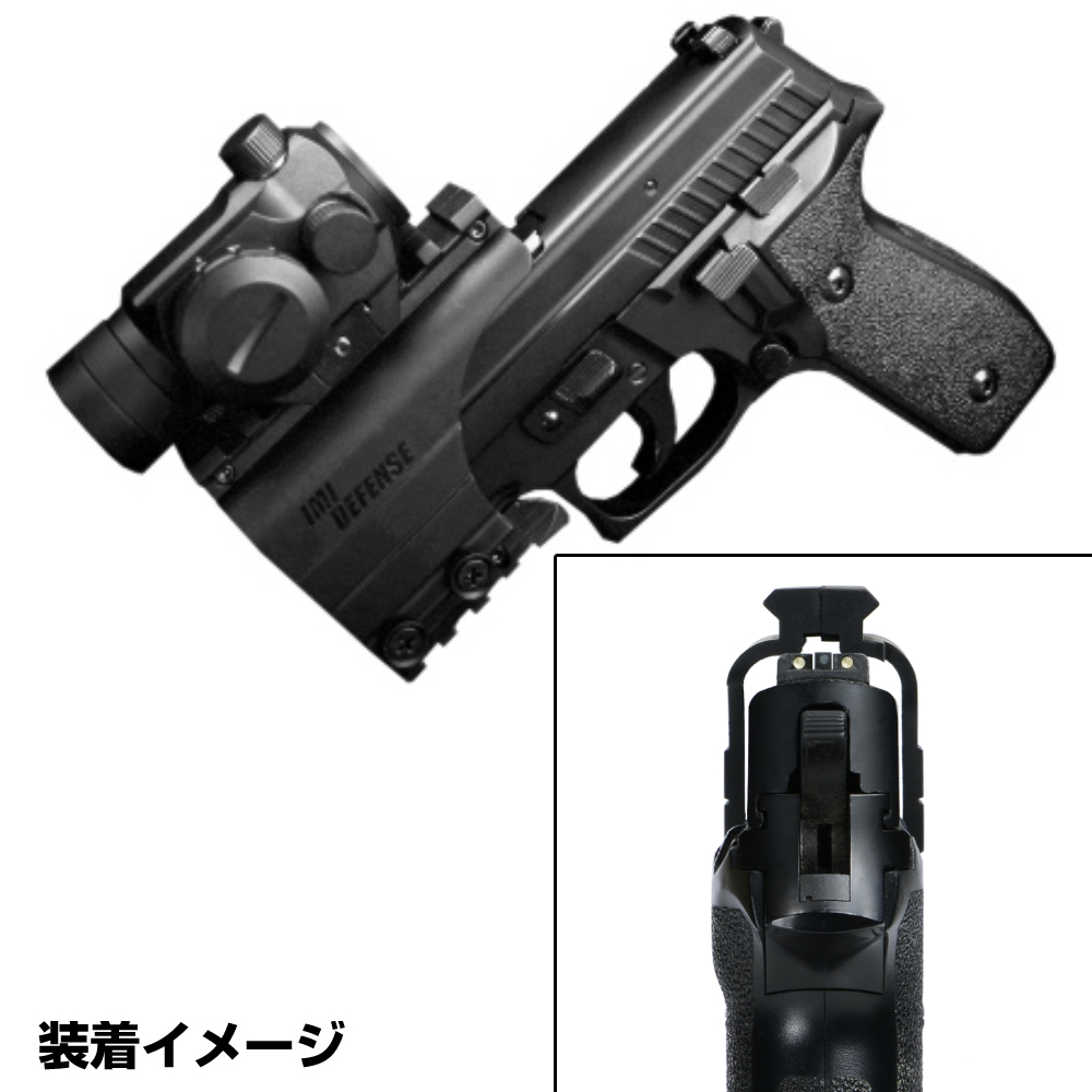 IMI Defense ハンドガン用 ドットサイト/スコープマウントベース 強化