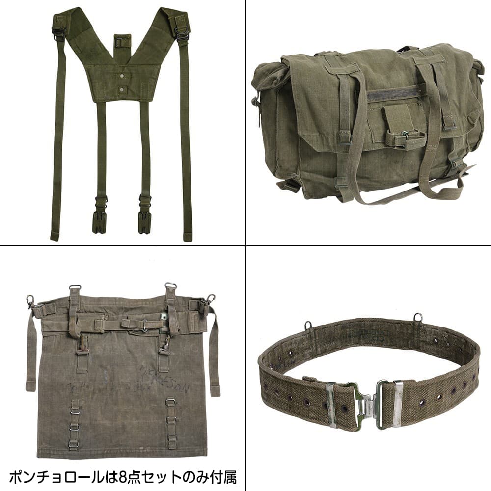 イギリス軍放出品 装備セット P-58 歩兵用 | ミリタリーショップ