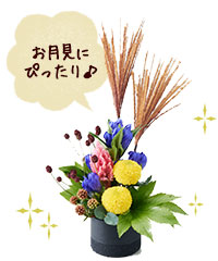 ノスタルジックな雰囲気にしっとりと浸る、秋のアレンジ | ルポゼ