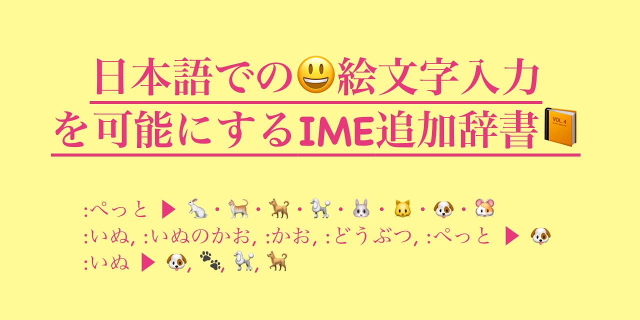emoji-ime-dictionary/tsv/emoji.tsv at main · peaceiris/emoji-ime