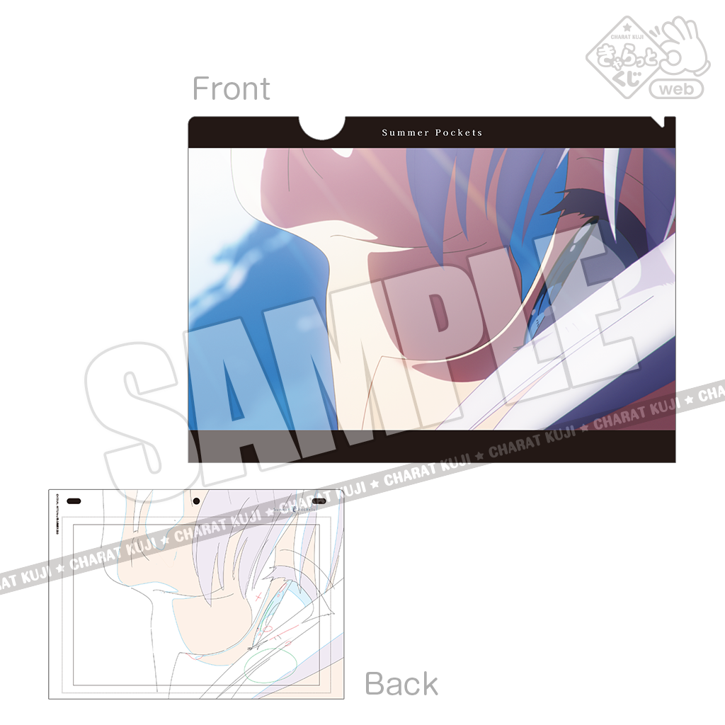 きゃらっとくじ[web]TVアニメ『Summer Pockets』 ～クリアファイル