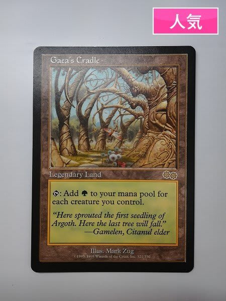 驚異の金額…！「マジック・ザ・ギャザリング」高額買取ランキング