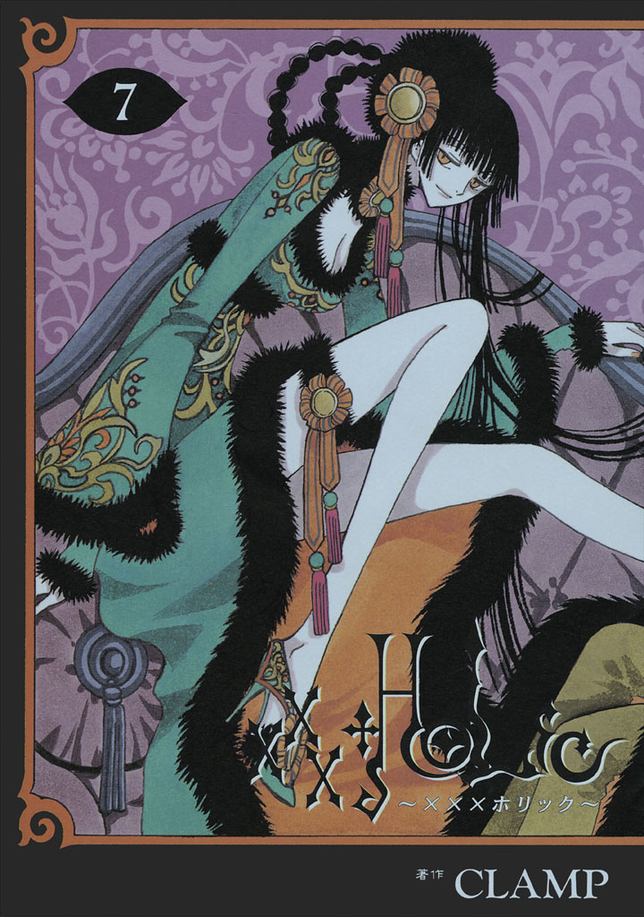 HOLiC（7） - CLAMP - 電子書籍・無料漫画ならブックライブ