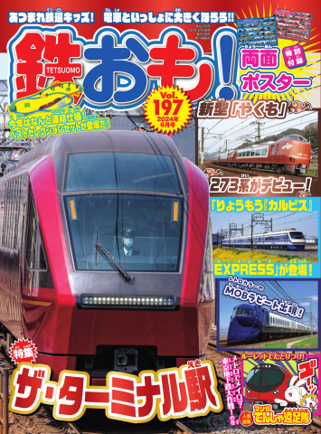 プラレール 通勤電車地下鉄通勤電車みどり銀金？特2