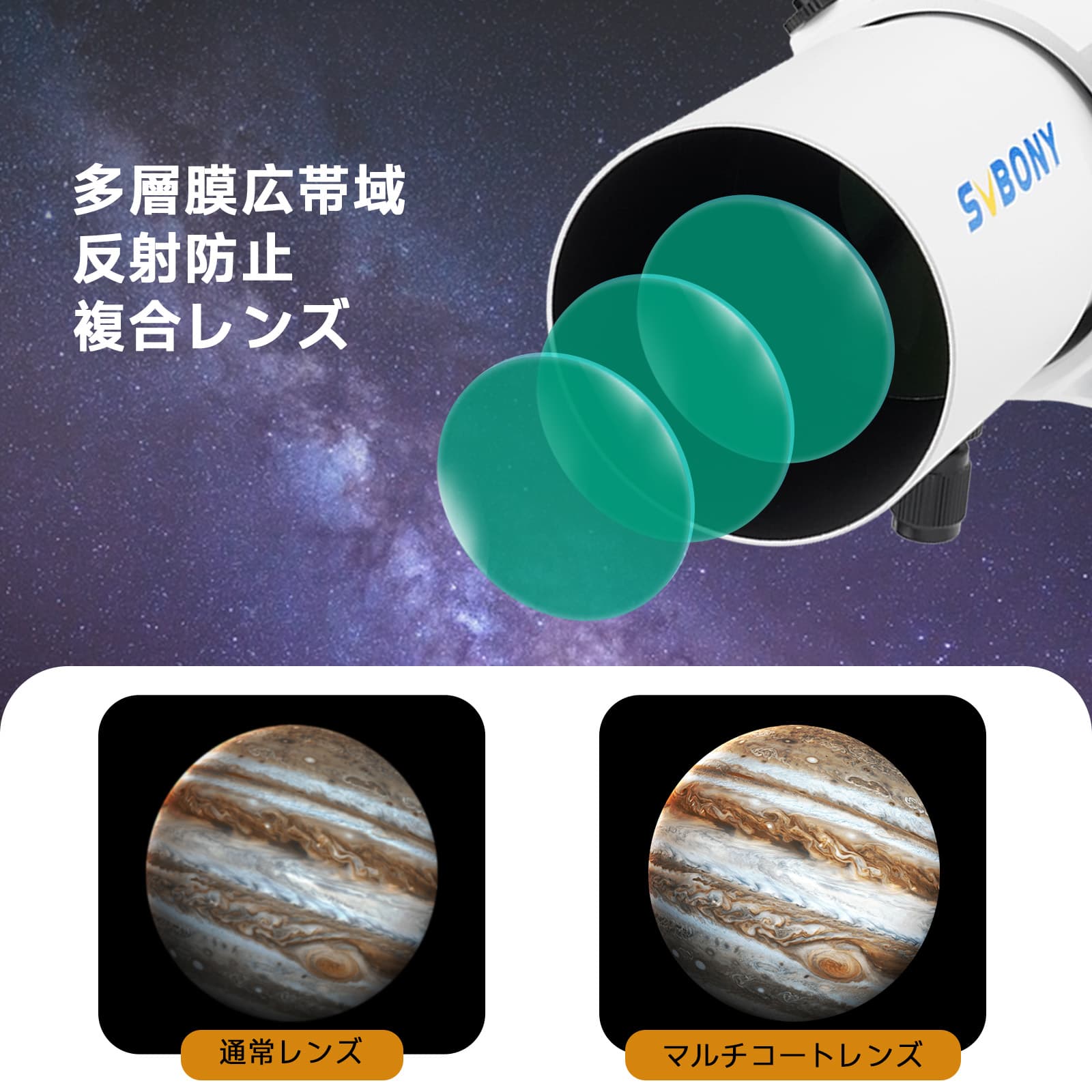 SV198 ミニ 50mm ガイドスコープ 天体写真撮影用ダブルヘリカル