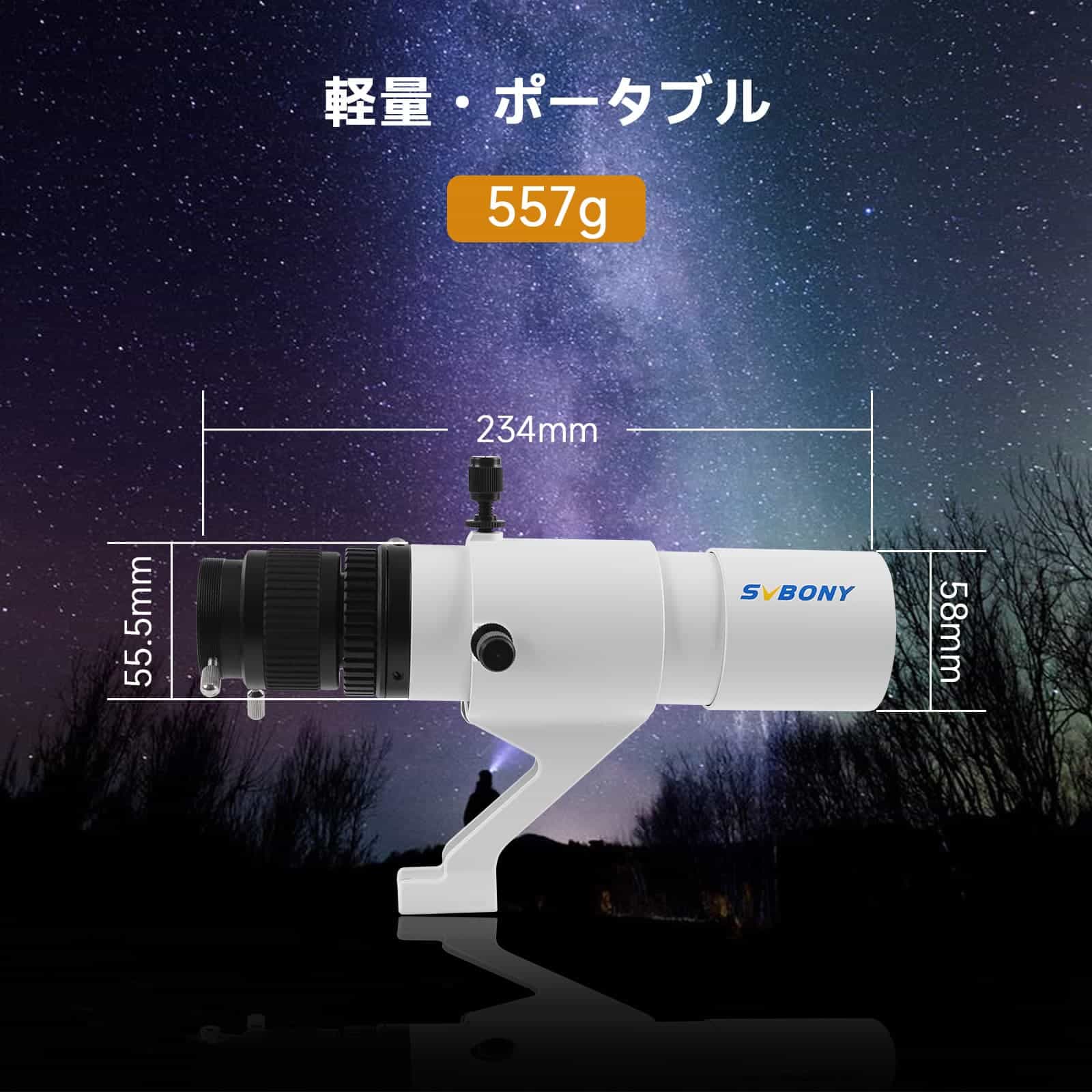 SV198 ミニ 50mm ガイドスコープ 天体写真撮影用ダブルヘリカル