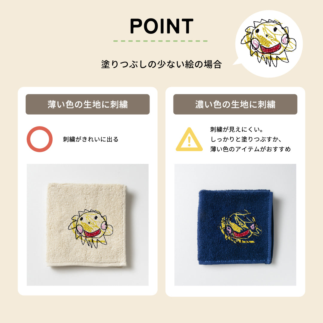 お絵描き刺繍】リネンマルチクロス – ひなた工房