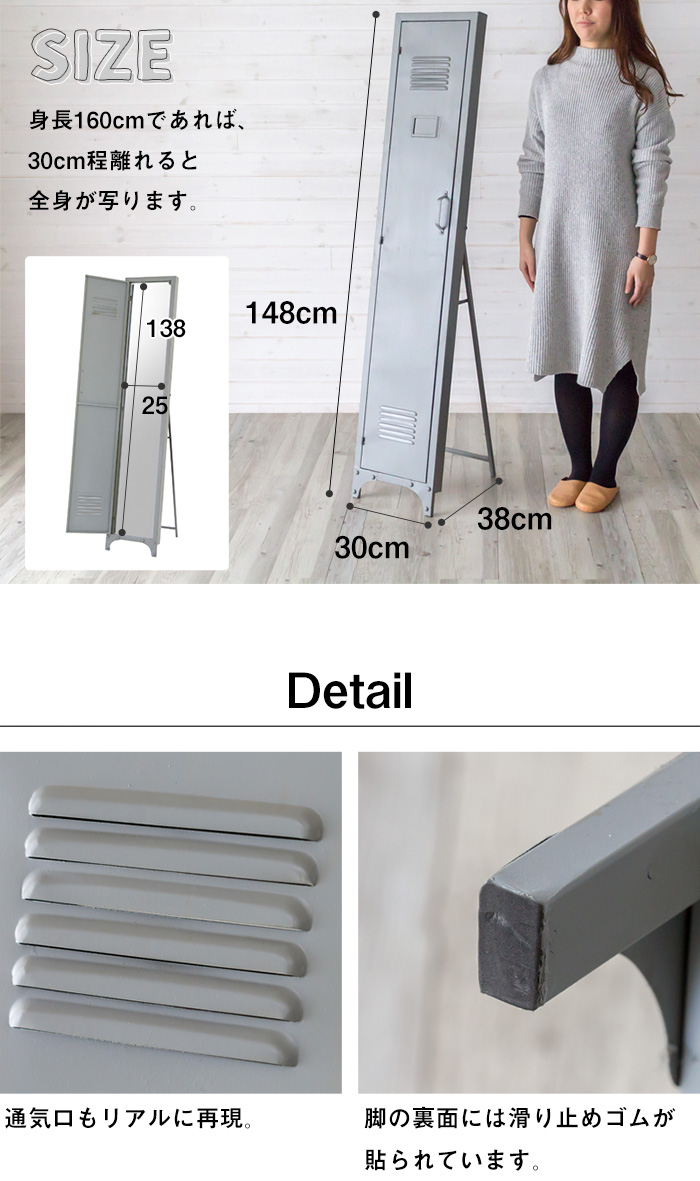 ロッカー風 スタンドミラー(91070)【生活雑貨のELEMENTS本店