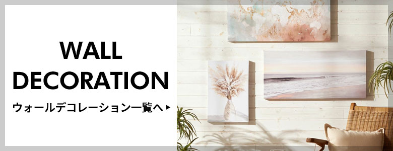 アートフレーム アートパネル 世界地図 アンティーク風 W 75cm D 50cm