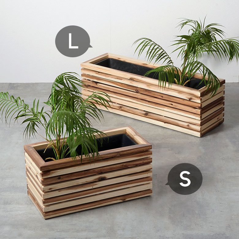 プランターカバー プランターボックス 木製 ウッド 天然木 アカシア L