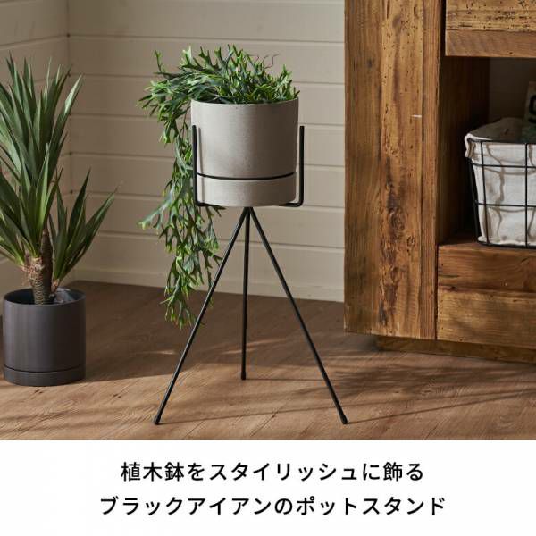 プランタースタンド スタンド フォーク型 アイアン 鉄 直径 32cm 高さ