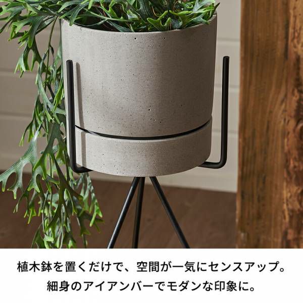 プランタースタンド スタンド フォーク型 アイアン 鉄 直径 32cm 高さ