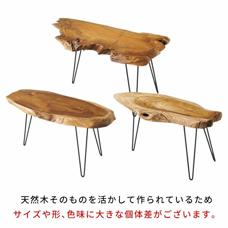 天然木チークウッド無垢材の切り株をそのまま生かして作られたロー