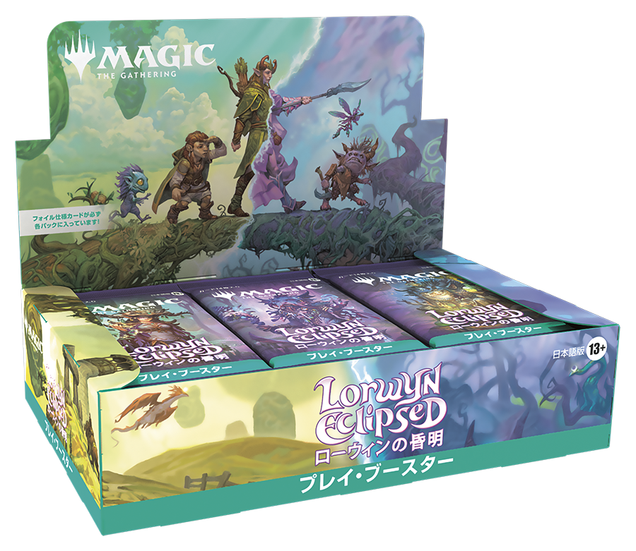 MTG】FINAL FANTASY プレイ・ブースターの当たりランキングまとめ