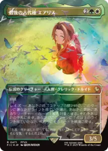 MTG】ファイナル・ファンタジー チョコボバンドル同梱プロモの当たり