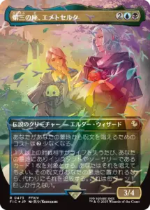 MTG】ファイナル・ファンタジー チョコボバンドル同梱プロモの当たり