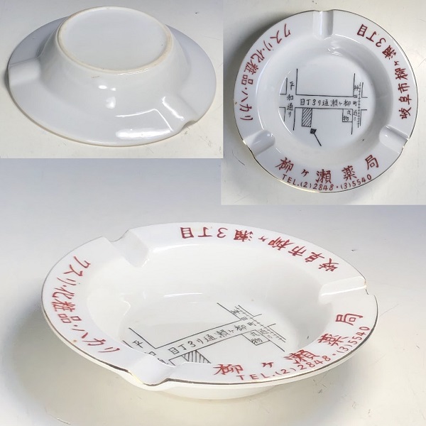 昭和レトロ灰皿：生活雑貨通販ショップ