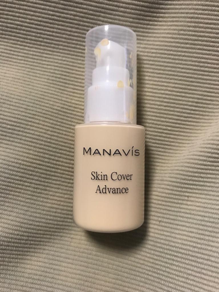 マナビス スキンカバー アドバンス 日中用化粧液 30mL 105 (化粧液