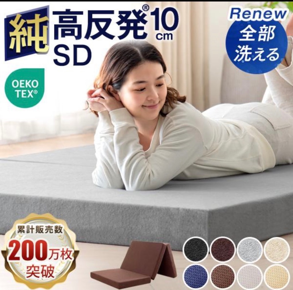 タンスのゲン マットレス セミダブル 三つ折り 洗える 純高反発