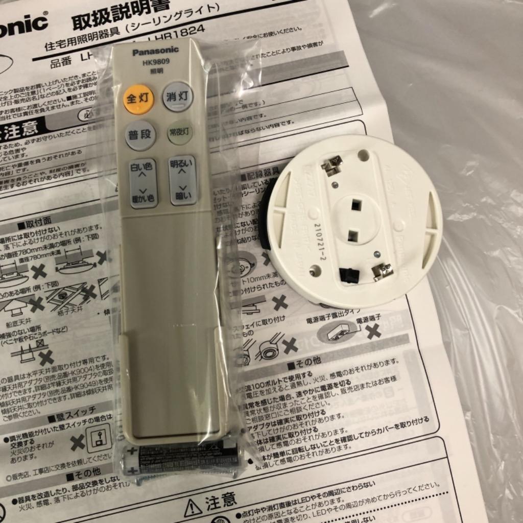 Panasonic（パナソニック） シーリングライト LED 12畳〜10畳 調光 調