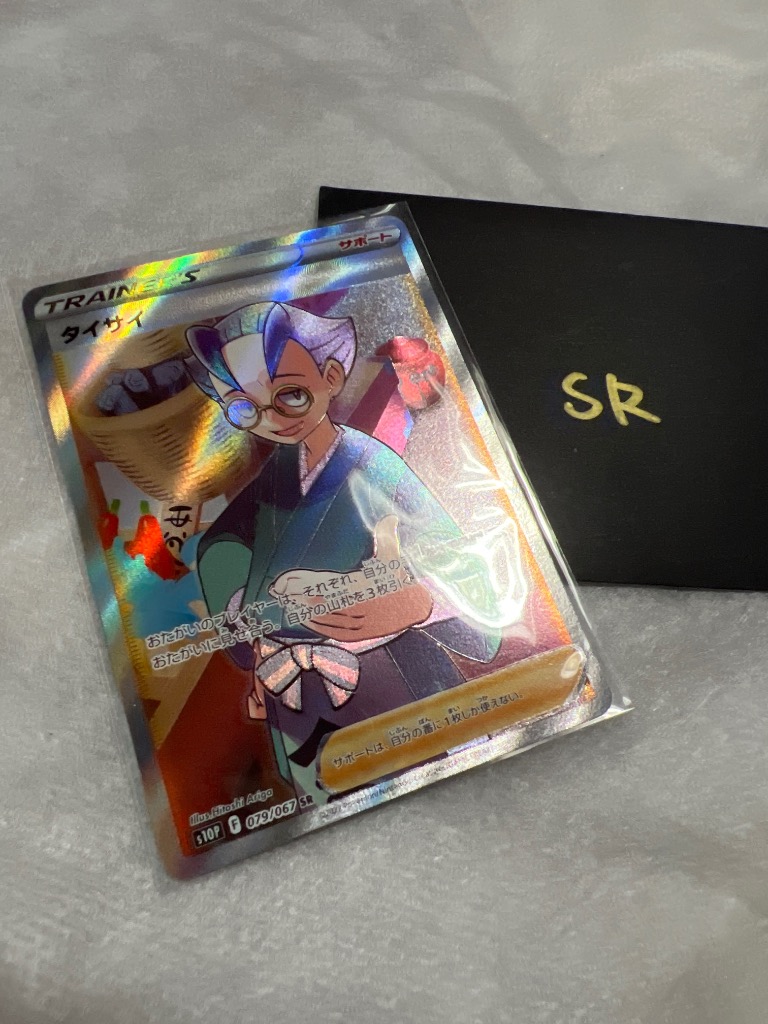 ポケモンカードゲーム SR以上確定オリパ ポケカ オリパ SR SAR SSR UR