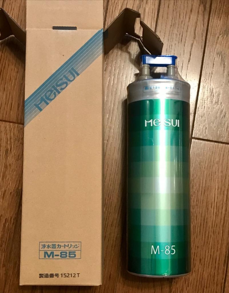 正規品】カートリッジ メイスイ M-85 : 家電と住宅設備のジュプロ
