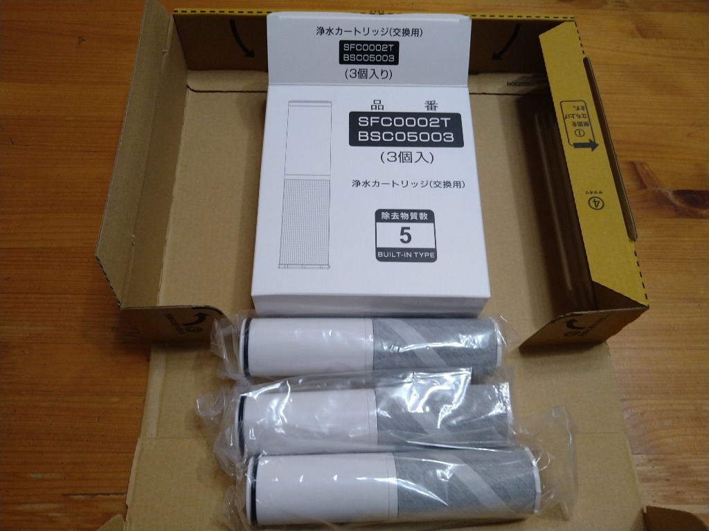 SFC0002T 浄水器 カートリッジ BSC05003 SFC0002TTS ZSRJT002R12BC