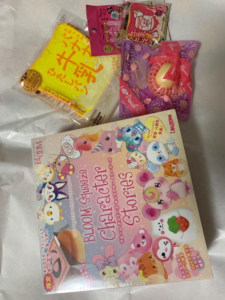 BLOOM ブルーム スクイーズ お楽しみセット(5000）3〜5個入り