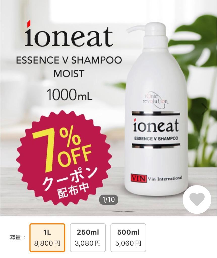 ioneat イオニート エッセンス Vシャンプー モイスト 1000mL