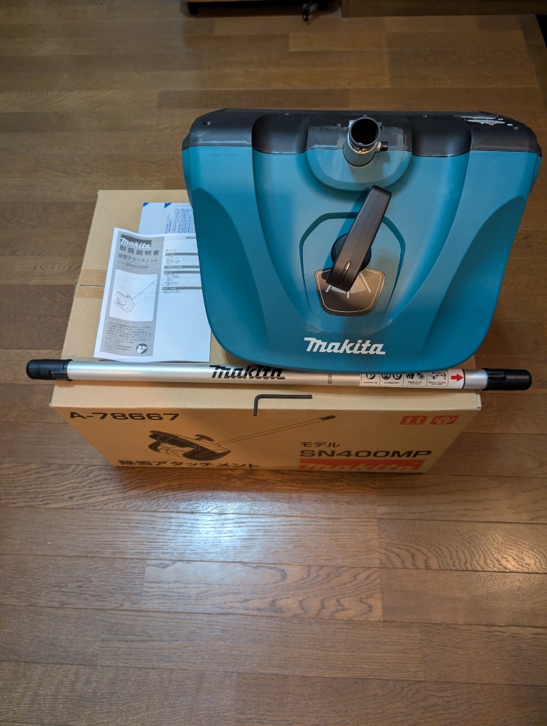 マキタ（makita） 除雪アタッチメント SN400MP : エクセラープラス